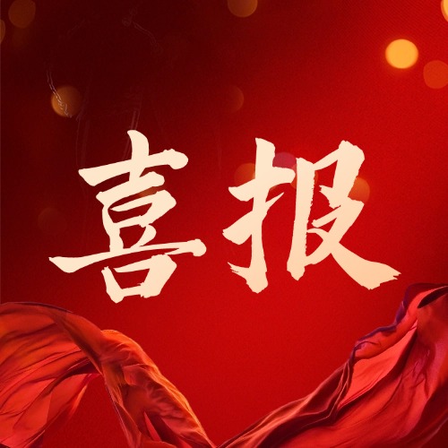 优德W88(中国集团)官方网站